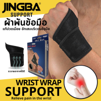 ราคา Wrist wrap support ผ้าพันข้อมือ แก้ปวดเมื่อยอักเสบบริเวณข้อมือ (17590802694)