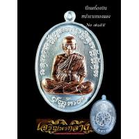 ราคา เหรียญ เจริญ พรกลาง หลวงพ่อ พัฒน์ วัดห้วยด้วน ป๋องสุพรรณ การันตรี (17063490906)