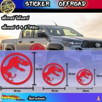 ราคา สติ๊กเกอร์offroad 4x4 4wd ออฟโรด ไดโนเสาร์ OFFROAD สติ๊กเกอร์ติดข้างประตู SUV ฟอร์ด (16302389910)