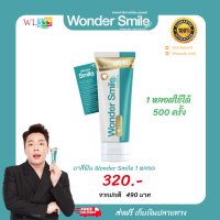 ราคา ยาสีฟัน Wonder Smile 1 หลอด (16185492067)
