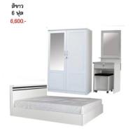 ราคา ชุด set 3 ชิ้น สุดคุ้ม ตู้เสื้อผ้ากระจก 1 บาน โต๊ะเครื่องแป้ง เตียง ไม่รวมที่นอน (17469976457)