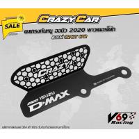 ราคา ตะแกรงกันหนู ISUZU all new 2020 Crazy Car (13145683195)