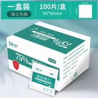 ราคา 100ชิ้น แผ่นแอลกอฮอล์ไซส์ใหญ่แผ่นสำลีแอลกอฮอลแบบใช้แล้วทิ้งทิชชู่เปียกฆ่าเชื้อโรคแผ่นสำลีฆ่าเชื้อ (11997904342)