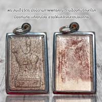 ราคา พระสมเด็จเนื้อแตกลายงา พร้อมใส่กรอบ (20772562041)