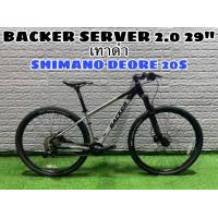 ราคา 29ER BACKER Server 2 0 2022 (15951670784)