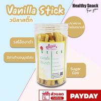 ราคา Richesse ริชเชส คุกกี้วนิลาสติ๊ก รสโอ๊ตงาดำ (20117862934)