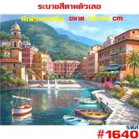 ราคา พร้อมส่ง รหัสชุด2 รูปวาด ภาพวาด ภาพวิว HOME DIY ภาพวาด ระบายสี ภาพวาดสีน้ำมัน ภาพระบายสีตามตัวเลข ขึงเฟรมไม้ Nextone (19976814189)