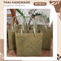 ราคา krajood Glory กระเป๋าสานกระเป๋าสานแฮนด์เมด กระจูดสาน ส่งตรงจากแหล่งผลิตภัณฑ์ชุมชน Thai Handmade สินค้าคุณภาพดีราคาคุ้มค่า (20089517398)