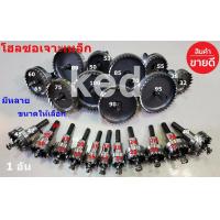 ราคา เจาะเหล็ก ดอกเจาะโฮลซอว์ เจาะอลูมิเนียม เจาะไม้ เจาะพลาสติก Hole Saw ดอกสว่าน ไฮสปีด HSS มีให้เลือก 37 ขนาด (19574603006)