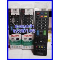 ราคา SHARP รีโมทรวมยี่ห้อชาร์ป RM L1238 HUAYU HUAYU REMOTE CONTROL RM L1238 for sharp จอแก้วจอนูนจอแบน LCD LED (17970137734)
