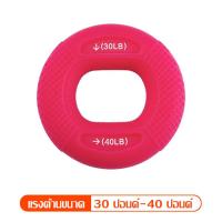 ราคา ที่บีบมือออกกําลังกาย ห่วงบริหารมือ และ นิ้ว แฮนด์กริป ยางบีบ ห่วงยางนวดมือ ยางยืดบริหารมือ บริหารนิ้วมือ ที่บริหารนิ้วมือ กายภาพมือ 20 80 LB (18953725171)