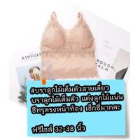 ราคา Over Street 7 พร้อมส่ง บราลูกไม้เต็มตัวสายเดี่ยว บราลูกไม้เต็มตัว แต่งลูกไม้แน่น ซีทรูตรงหน้าท้อง เซ็กซี่มากคะ A8862 (16817180003)