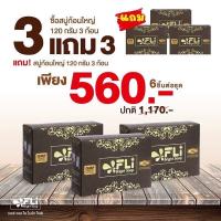 ราคา FLi สบู่สมุนไพร สบู่ดีดติ่งเนื้อ ลดปัญหาผิว สิว ฝ้า กระ ลดติ่งเนื้อ คอดำ รักแร้ดำ กลากเกลื้อน เชื้อรา ผื่นคัน (16232138538)