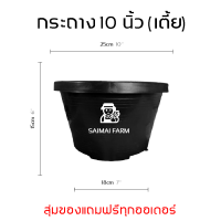 ราคา กระถาง พลาสติก สำหรับเพาะต้นไม้แขวน ทรงกลม สีดำ 8 และ 10 นิ้ว แบบแขวน ราคาส่ง (13687958235)