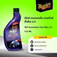 ราคา G12718 เน็กซ์ เจนเนอเรชั่น เทคแว็กซ์ 2 0 โลชั่น Meguiar s NXT GENERATION TECH WAX 2 0 ขนาด 532ML (17653142614)