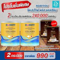 ราคา ส่งฟรี คอลลาเจนไดเปปไทด์พลัสแคลเซียม ตรา โดนัทท์ 2 กระป๋อง แถม กาแฟผสมถั่งเช่า 2 กล่อง Donutt Collagen Dipeptide Plus Calcium คอลลาเจน กระดูก ข้อเข่า (15735249360)