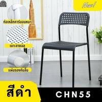 ราคา เก้าอี้ เก้าอี้ทานอาหาร ADDE เก้าอี้นั่งทำงาน มี 2 สีให้เลือก (20832006663)