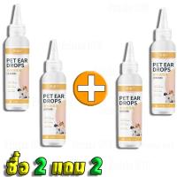 ราคา ซื้อ 1 แถม 1 หยดเดียวขจัดไรหู น้ำยาล้างหูสุนัข 240ml ลดกลิ่นเหม็น ป้องกันการอักเสบ ฆ่าเชื้อ กำจัดไรหู ยาหยอดหูแมว ยาหยอดหูสุนัข น้ำยาล้างหูหมา น้ำยาล้างหูแมว ยาหยอดไรหูแมว ยากำจัดไรหูแมว น้ำยาเช็ดหูแ