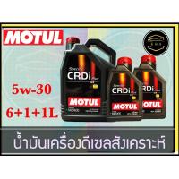 ราคา MOTUL 5W 30 Specific CRDi Plus น้ำมันเครื่องสังเคราะห์ ขนาด 6 1 1 ลิตร K A Auto (16478625258)
