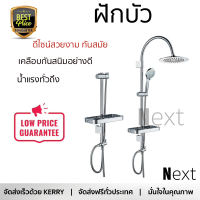 ราคา ลดราคาพิเศษ ชุดฝักบัว ฝักบัวอาบน้ำ ฝักบัว RAIN SHOWER น้ำอุ่น RASLAND RA 6563SOAP น้ำแรงทั่วถึง ดีไซน์สวยงาม ทันสมัย เคลือบกันสนิมอย่างดี Rain Showers จัดส่งฟรีทั่วประเทศ (3007294287)