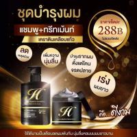 ราคา Hiso Keratin Shampoo Hiso Keratin Treatment ไฮโซเคราติน แชมพู ไฮโซเคราติน ทรีทเม้นท์ ขนาด 300มล จำนวน 1เซ็ท 2ชิ้น (4350082727)