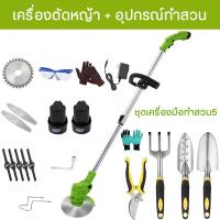 ราคา เครื่องตัดหญ้าเครื่องตัดหญ้าไร้สายเครื่องตัดหญ้าไฟฟ้ามีการรับประกัน เครื่องตัดหญ้าเล็กเครื่องตัดหญ้าแบตเตอรี่กรรไกรตัดหญ้า4t 6000mAh (14095287884)