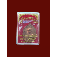 ราคา เหรียญเศรษฐี หลวงพ่อคูณ วัดบ้านไร่ เนื้อทองแดง หันข้าง ปี2557 กล่องเดิม สวยมาก 2183 (16316798567)