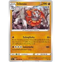 ราคา Pokemon Single Common Uncom พสุธามหายุทธ มิลแทงค์ กราเอนา ดีแอนซี สึสึจิ โคโลญจน์ หมูบ้านโคโตบุกิ โปเกมอนการ์ด (17283675538)