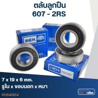 ราคา ยางรองเบ้าลูกปืน BOSCH GBH2SE GBH2 24 GBH2 20 B3 2 (18160158430)