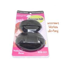ราคา อุปกรณ์ม้วนผม สุดฮิต ทำง่ายๆด้วยตัวเอง ทำผมดังโงะ เกล้าผม มวยผม พร้อมส่งจากไทย ส่งไวทันใช้ (18344845440)
