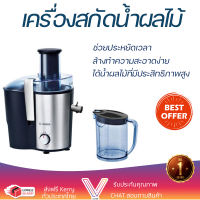 ราคา โปรโมชันพิเศษ เครื่องสกัดน้ำผลไม้ เครื่องสกัดน้ำผลไม้ BOSCH MES3500 มีดปั่นคมพิเศษ ปั่นได้ละเอียดมาก โถปั่นแข็งแรง ล้างทำความสะอาดง่าย JUICE EXTRACTER จัดส่งทั่วประเทศ (9212632177)