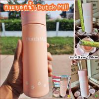 ราคา กระบอกแก้วดัชมิลล์ 16 OZ Dutch mill สินค้าใหม่ กระบอกเก็บเย็น แก้วน้ำ (10754518447)