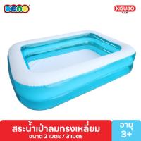 ราคา DENO สระน้ำเป่าลม สระว่ายน้ำเด็ก สระน้ำเป่าลม ขนาด 1 5 เมตร 2 เมตร 3 เมตร (12754276685)