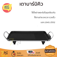 Ceflar เตาปิ้งย่างอเนกประสงค์ รุ่น FBB401A