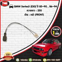 ราคา สายเซนเซอร์เตือนเบรคหมด หน้า brake pad wear sensor BMW Series 3 E30 ปี 1985 1990 ปี 1986 1994 (1368212981)
