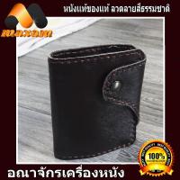 ราคา หนังแท้ของแท้ เลือกชม เลือกซื้อ ได้ที่ร้าน NawaBiz น้ำตาลเข้ม Genuine Cowhide Leather หนังวัวแท้ หนังบาลอง นุมมือ (7191286720)