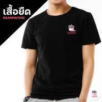 ราคา เสื้อยืด FC บ้านผ้าแพร แคคตัส กระบองเพชร cactus succulent (13499243272)