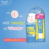 ราคา แบบหลอด มิซึมิ สำหรับผิวเป็นสิว ผิวมัน MizuMi (20029428213)