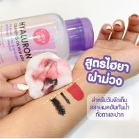 ราคา Cathy Doll คลีนซิ่งวอเตอร์ สูตร Bright up สูตร Hyaluronสูตร Anti Acne ขนาด 120ml (20747458196)