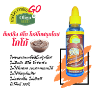 ราคา ท็อปปิ้ง โอลิโกฟรุกโตส โกโก้ ตราพรีไบโอฟรุตโตโก (17878425439)