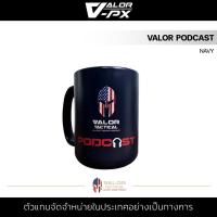 ราคา VALOR PX VALOR PODCAST NAVY แก้วกาแฟ แก้วน้ำ MUG แก้วมัค สกรีนลาย เซรามิค เข้าไมโครเวฟได้ (19213122758)