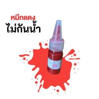 ราคา JoJoToy หมึกกันน้ำปั๊มผ้าขนาด 10 มล หมึกผ้า หมึกเติม หมึกตรายาง หมึกปั๊มผ้า ซักได้ หมึกไม่หลุดไม่เลอะ (19431690898)