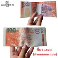 ราคา ซื่อ1แถม3 กระเป๋าสตางค์ลายแบงค์ประเทศต่างๆ กระเป๋าสตางค์ลายธนบัตร (19739676539)