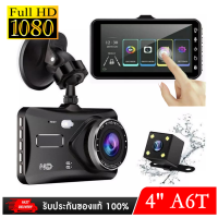 ราคา กล้องติดรถยนต์ ระบบสัมผัส 4 0 1080P Touch FHD Dual Lens Dash Cam Video Recorder รถ DVR G Sensor (15935649983)