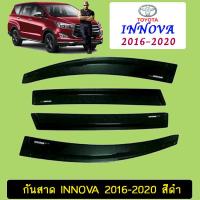 ราคา กันสาด คิ้วกันสาด Toyota Innova 2016 2019 สีดำ (17609809186)