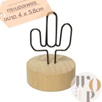 ราคา WOP Store คลิปไม้หนีบโลหะตั้งโต๊ะ คลิปหนีบรูปภาพตั้งโต๊ะฐานไม้ คลิปหนีบกระดาษ หนีบโปสการ์ด หนีบนามบัตร ป้ายเลขโต๊ะ (17605197190)