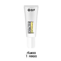 ราคา Yanhee PREMIUM Sun Block SPF50 PA กันแดดยันฮี พรีเมี่ยม ซันบล็อคครีม กันแดด สูตรเบต้ากลูแคน เข้มข้น sun screen 10g (19560994833)