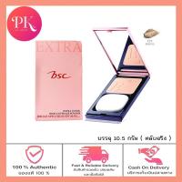 ราคา BSC EXTRA COVER HIGH COVERAGE POWDER SPF 30 PA แป้งพัฟ 10 5g ตลับจริง (19650918296)