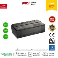 ราคา Schneider APC UPS เครื่องสำรองไฟฟ้า BV1000I MST 1000VA 600W ระบบ Line Interactive ป้องกัน ไฟตก ไฟเกิน (20127904200)