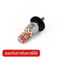 ราคา อะไหล่ทุ่นไฟฟ้า HM 1214C (5377272978)